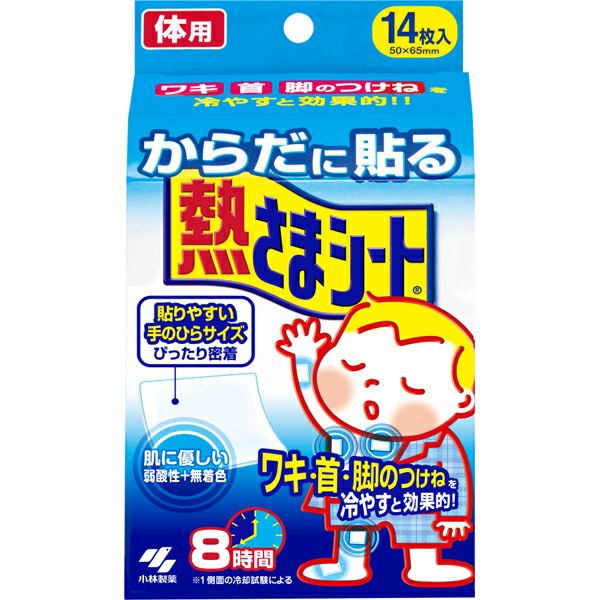 からだに貼る熱さまシート | キリン堂通販SHOP