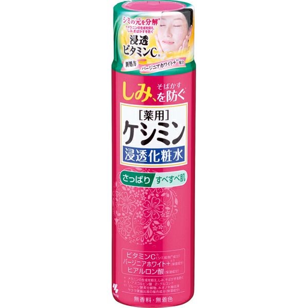 ケシミン液 本体 | キリン堂通販SHOP