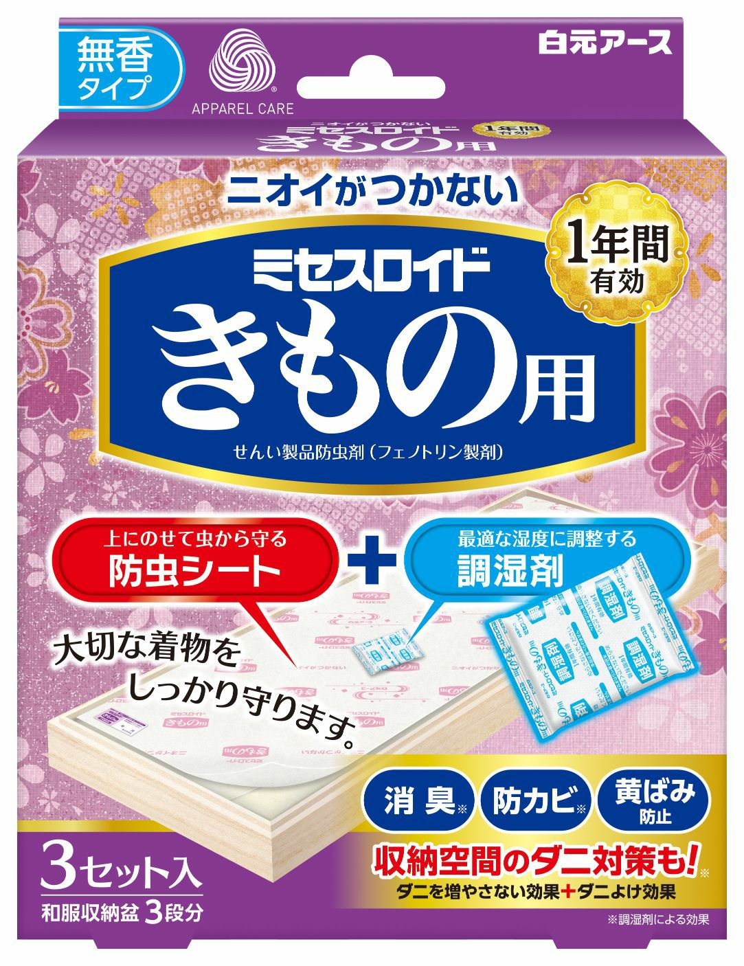 ミセスロイドきもの用 | キリン堂通販SHOP