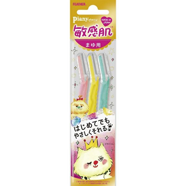 フェザー ピアニイまゆ用3P | キリン堂通販SHOP