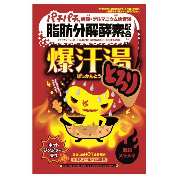 爆汗湯ホットジンジャーノ香リ | キリン堂通販SHOP