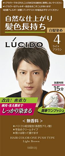 ルシード ワンプッシュケアカラーNブラック | キリン堂通販SHOP