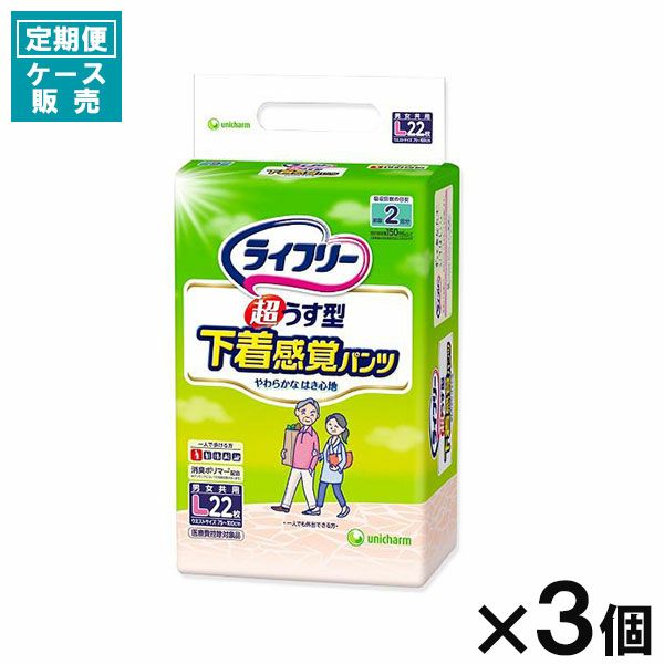 ライフリー 超うす下着感覚パンツL22枚 | キリン堂通販SHOP