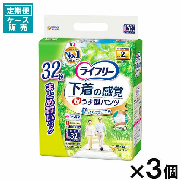 定期便】【ケース販売_2入り】LF長時間あんしんうす型パンツS32枚