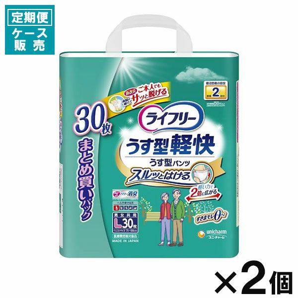 ライフリー うす型軽快パンツL20枚 | キリン堂通販SHOP