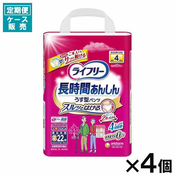 ライフリー 長時間あんしんうす型パンツ L 4回分 28枚入 | キリン堂