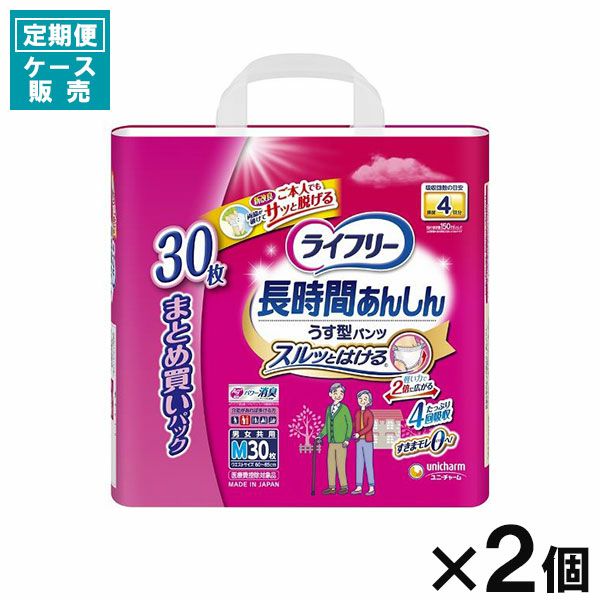 ライフリー 長時間あんしんうす型パンツ M 4回分 30枚入 | キリン堂