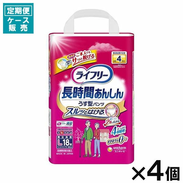 ライフリー うす型軽快パンツL30枚 | キリン堂通販SHOP