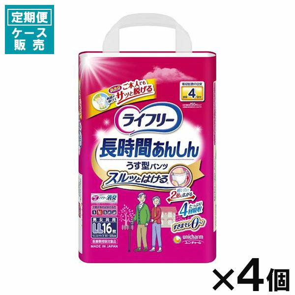 ライフリー長時間あんしんうす型パンツLL24枚 | キリン堂通販SHOP