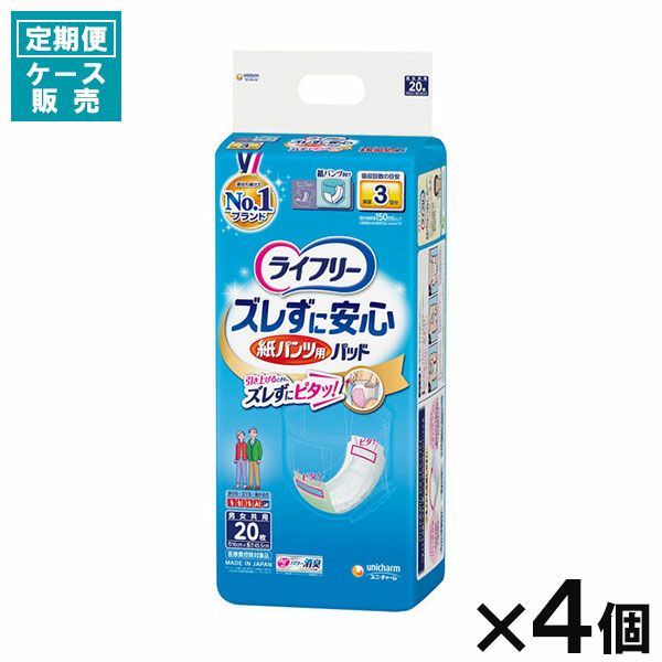 ライフリー うす型軽快パンツ L 20枚入×12 ライフリー うす型軽快パンツL20枚 | キリン堂通販SHOP