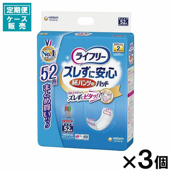 ライフリーさわやかパッド多い時でも安心用 | キリン堂通販SHOP