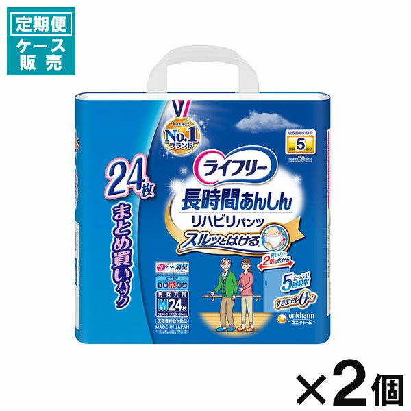 定期便】【ケース販売_2入り】ライフリー リハビリパンツL22枚