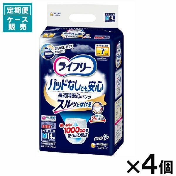 ライフリーリハビリパンツLL18枚 | キリン堂通販SHOP