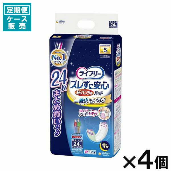 ライフリー 一晩中あんしん尿とりパッドS24枚 | キリン堂通販SHOP