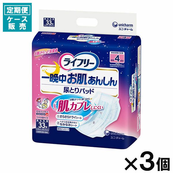 定期便】【ケース販売_6入り】リフレ お肌のことを考えた 1枚で一晩中