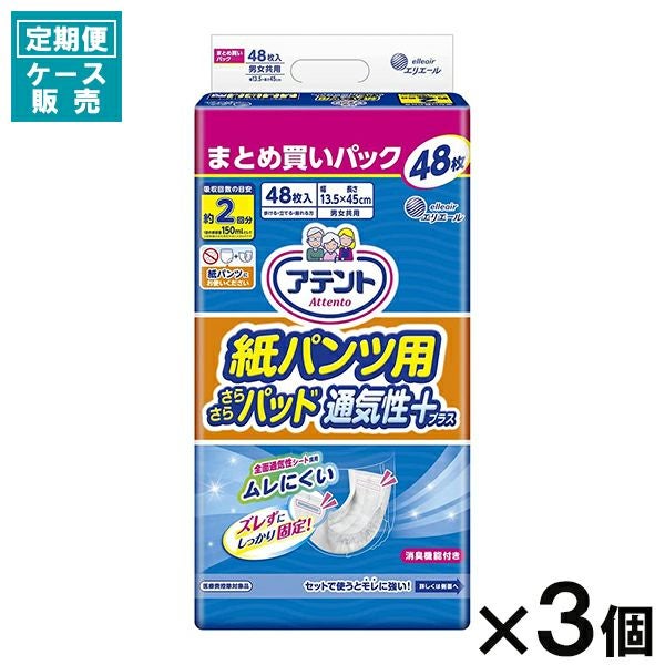 ライフリー ズレずに安心紙パンツ専用尿とりパッド52枚 | キリン堂