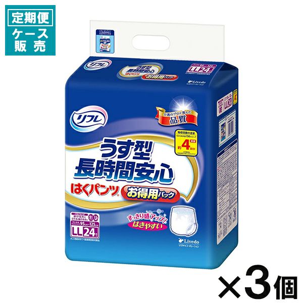 定期便】【ケース販売_2入り】LF長時間あんしんうす型パンツS32枚
