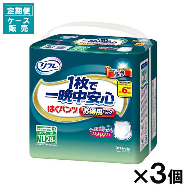 定期便】【ケース販売_3入り】リフレ はくパンツたっぷり吸収LL