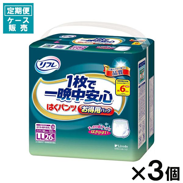 定期便】【ケース販売_3入り】リフレ はくパンツたっぷり吸収LL