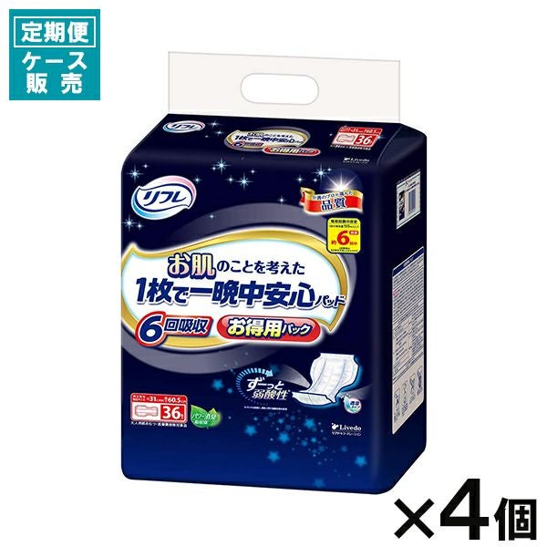 定期便】【ケース販売_6入り】リフレ お肌のことを考えた 1枚で一晩中