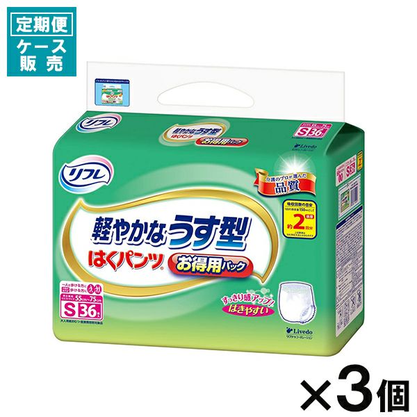 リフレ はくパンツうすくて快適お徳用S36枚 | キリン堂通販SHOP