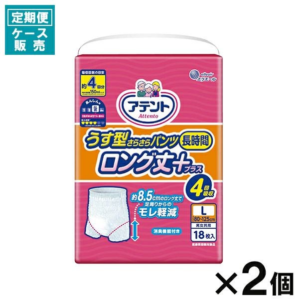 ライフリー　長時間あんしん　うす型パンツ　Sサイズ　３２枚入り　3つセット　介護 ライフリー 長時間あんしん うす型パンツ S まとめ買いパック 32枚×2個