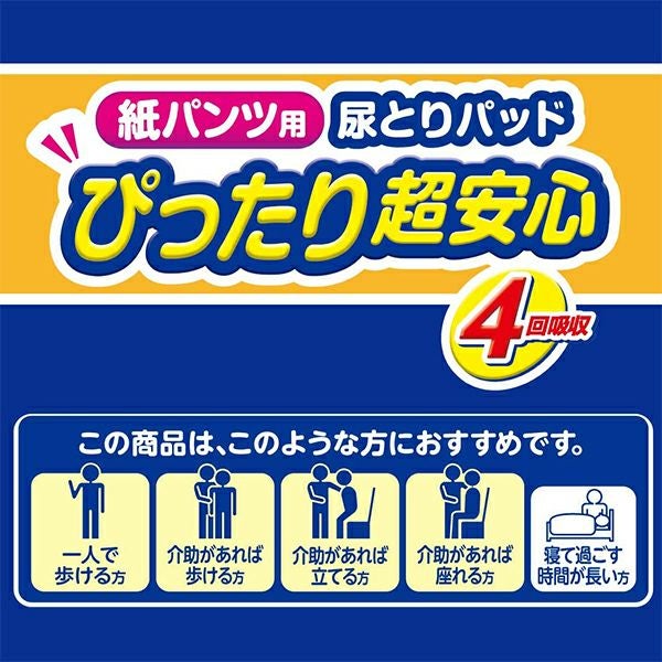 定期便】【ケース販売_8入り】アテント 紙パンツ用尿とりパッド