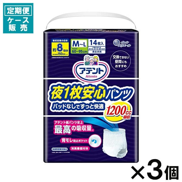 定期便】【ケース販売_6入り】アテント お肌安心パッド軟便モレも防ぐ