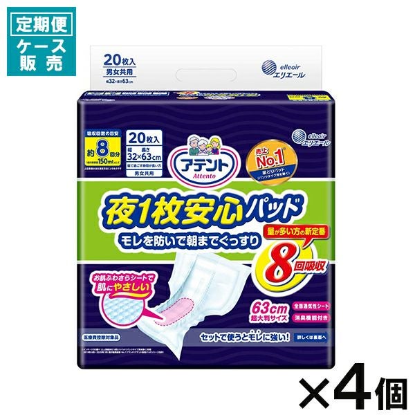 定期便】【ケース販売_6入り】リフレ お肌のことを考えた 1枚で一晩中