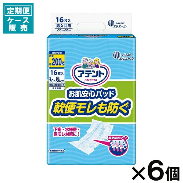 定期便】【ケース販売_6入り】アテント お肌安心パッド軟便モレも防ぐ