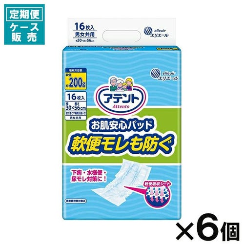 定期便】【ケース販売_2入り】LF長時間あんしんうす型パンツS32枚 