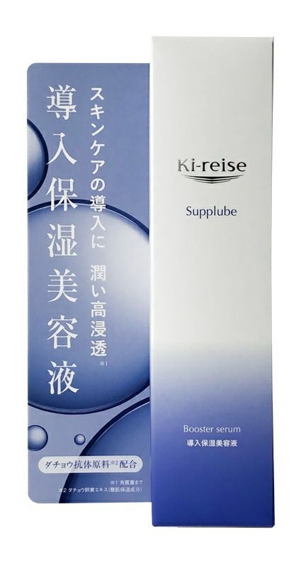 キレイズ サプルーブ導入保湿美容液 75ml | キリン堂通販SHOP