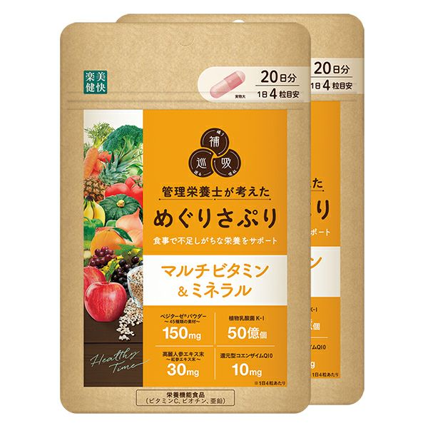 ファンケル カロリミット80回分 | キリン堂通販SHOP
