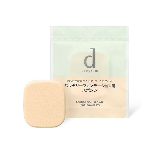 d プログラム ファンデーション スポンジ （パウダリー用） | キリン
