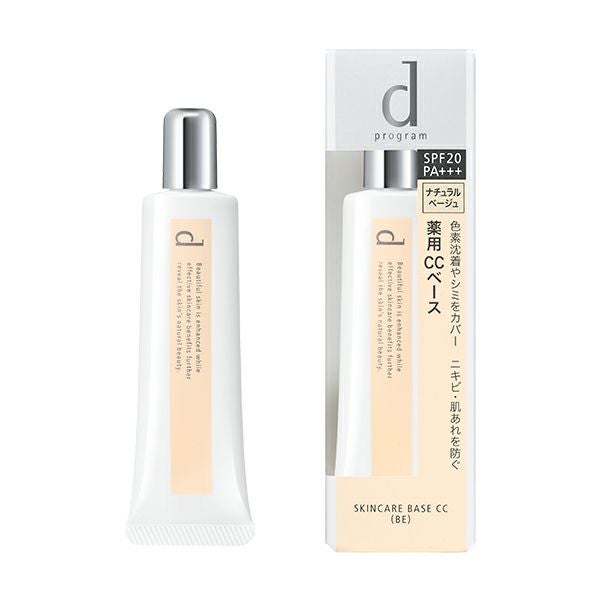 d プログラム 薬用 スキンケアベース CC ナチュラルベージュ 25g