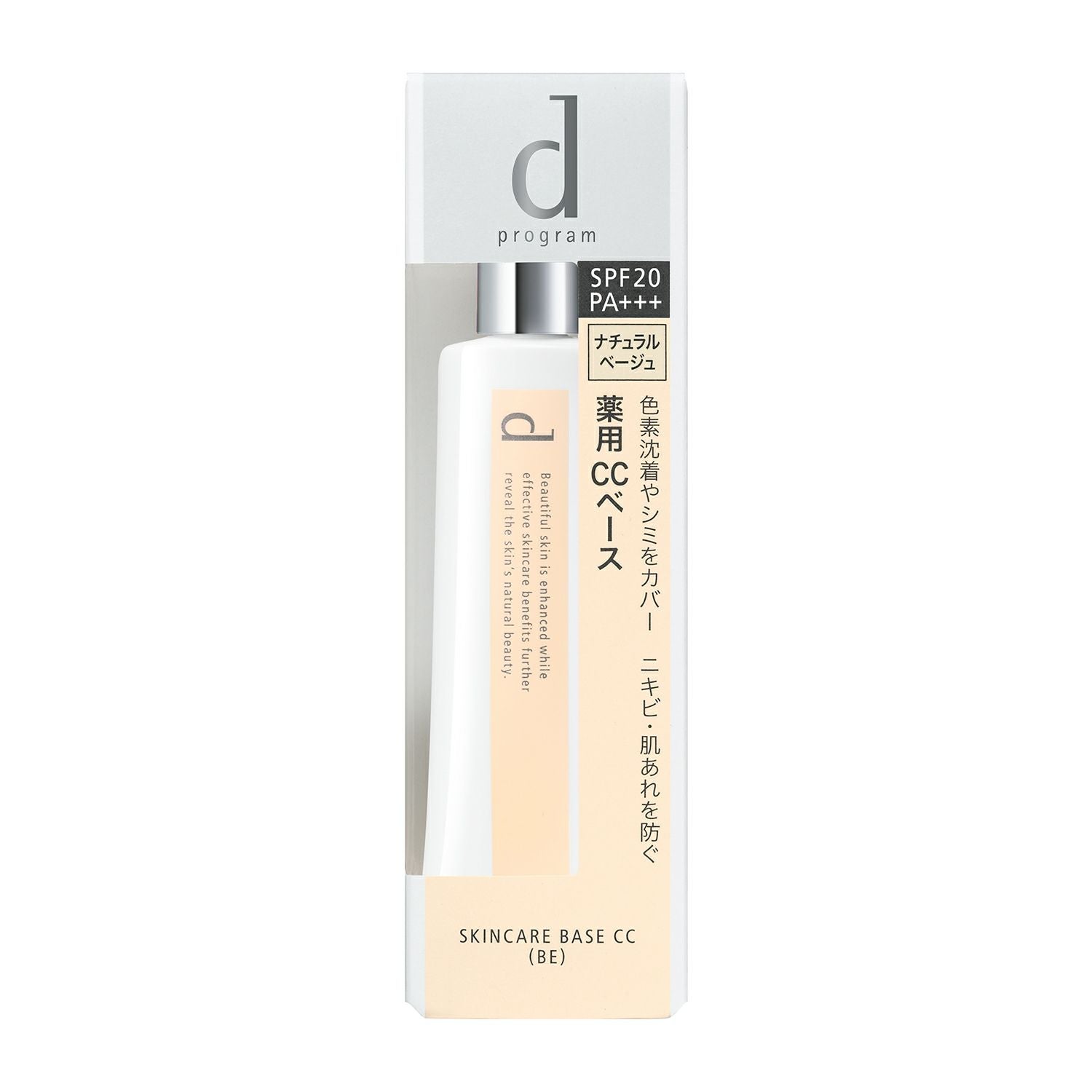 d プログラム 薬用 スキンケアベース CC ナチュラルベージュ 25g