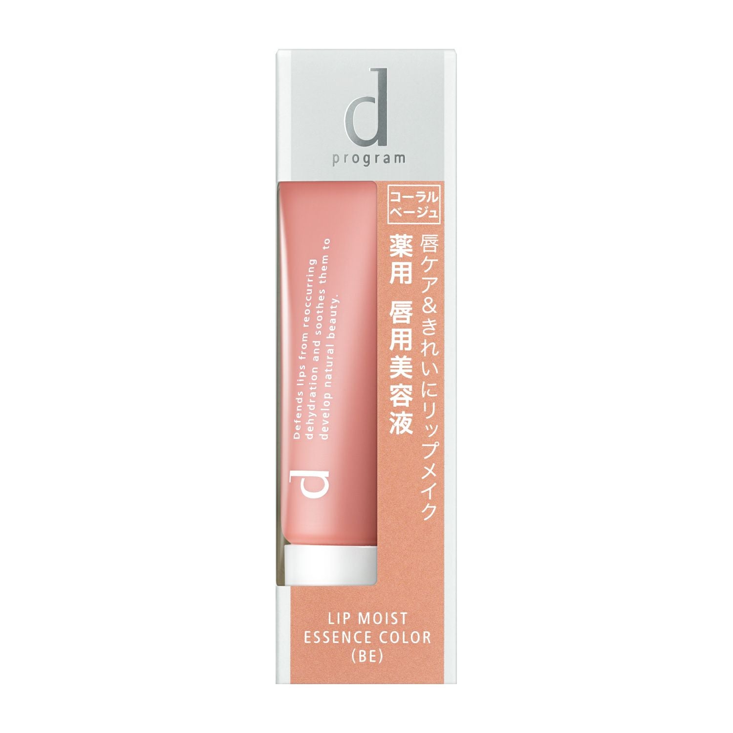 d プログラム リップモイストエッセンス N 10g | キリン堂通販SHOP