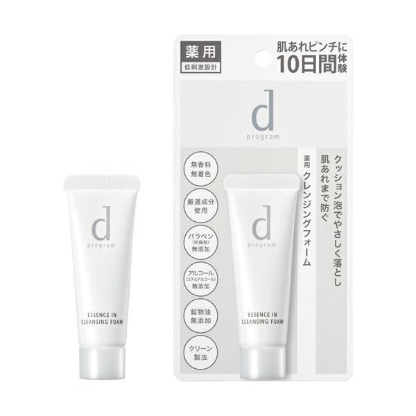 d プログラム エッセンスイン クレンジングオイル 120mL | キリン堂