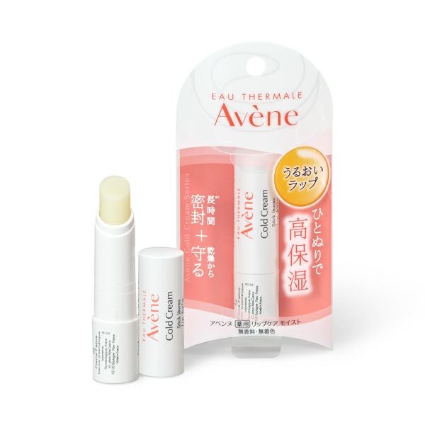 アベンヌ 薬用リップケア モイスト 4g | キリン堂通販SHOP