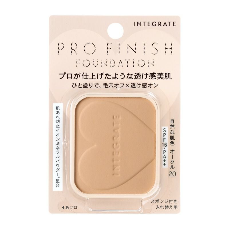 インテグレート プロフィニッシュファンデーション オークル20