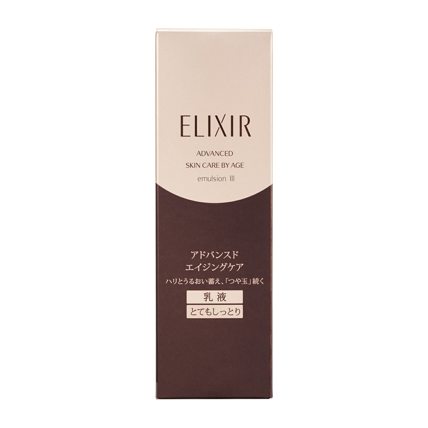 エリクシール アドバンスド エマルジョン T Ⅲ 130mL | キリン堂通販SHOP