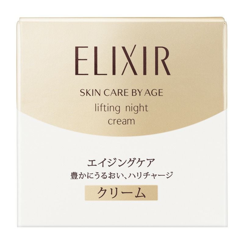 エリクシール シュペリエル リフトナイトクリーム W 40g | キリン堂
