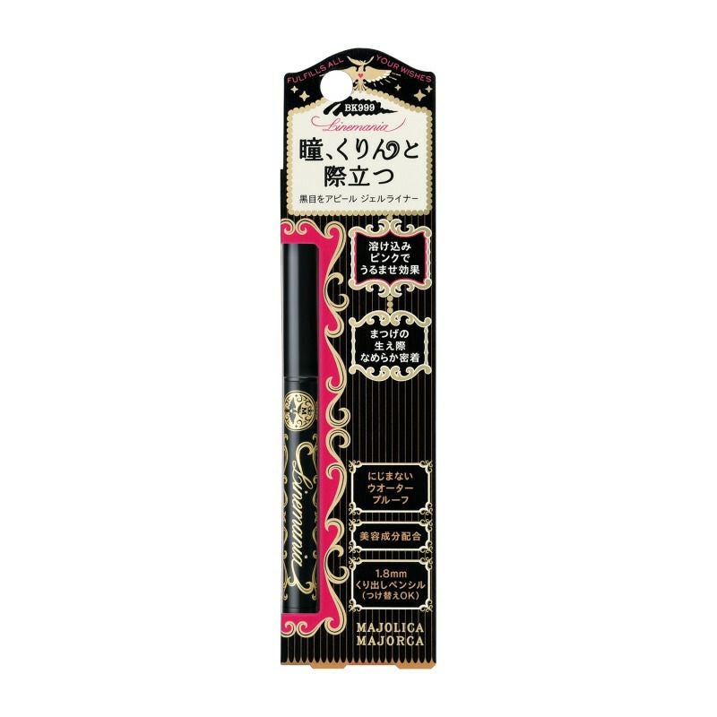 マジョリカ マジョルカ ラインマニア BR666 0.1g | キリン堂通販SHOP