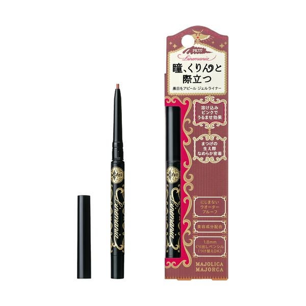 マジョリカ マジョルカ ラインマニア BR666 0.1g | キリン堂通販SHOP