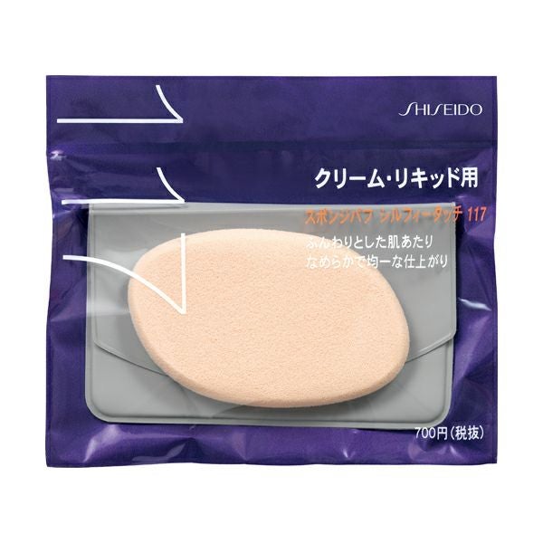 資生堂 スポンジパフ（角）105 | キリン堂通販SHOP