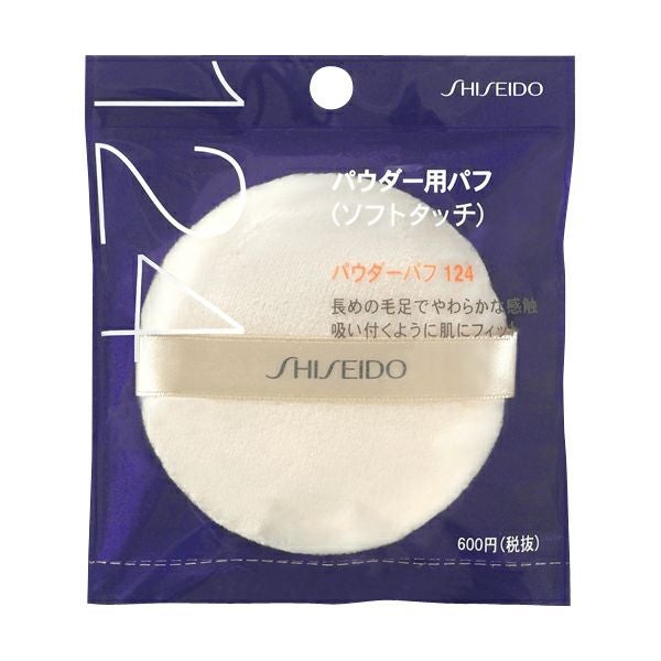 資生堂 パウダーパフ （ソフトタッチ）124 1個入り | キリン堂通販SHOP