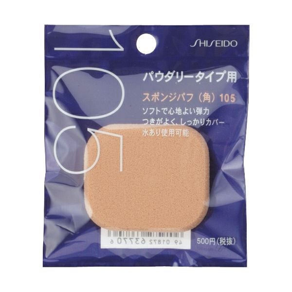 資生堂 プレストパウダーパフ 121 | キリン堂通販SHOP