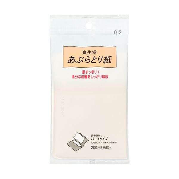 【新品】あぶらとり紙 33冊 セット 000000024446-01.jpg?size=m&w=