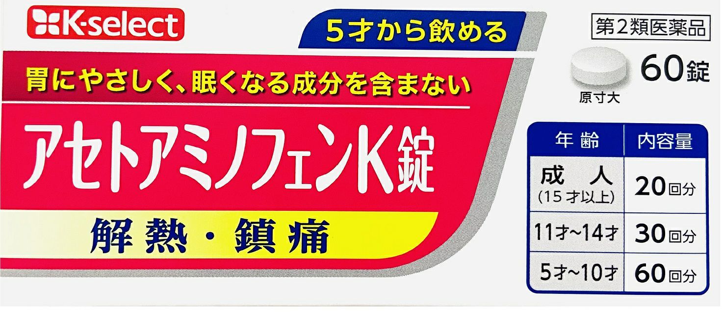 第2類医薬品】【K-select】アセトアミノフェンK 60錠 | キリン堂
