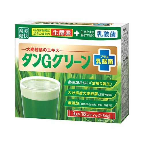 養緑（YOGOMIGORI）720ml 栄養ドリンク 養緑 ダイエットドリンク 720ml 